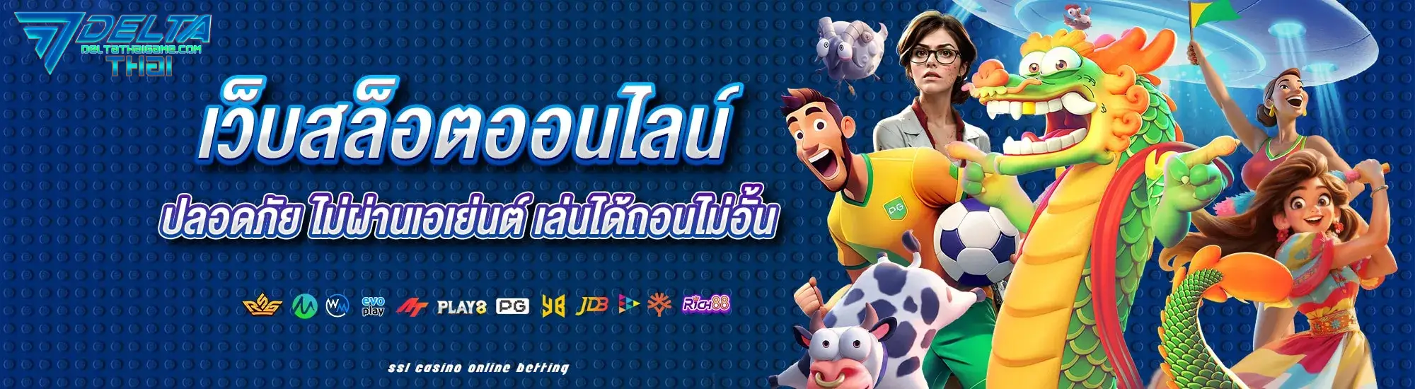 deltathai สล็อต